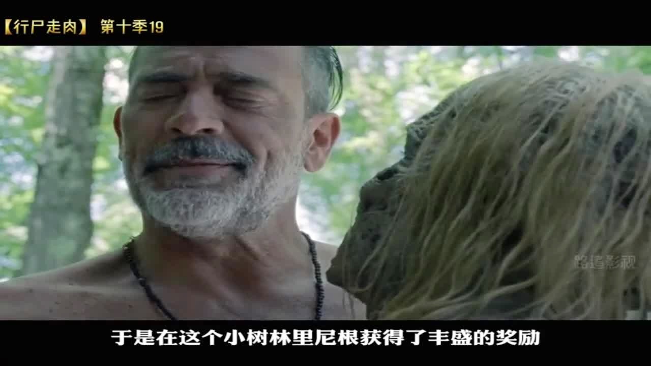 尼根，这个时候就要选择自己的原则，尼根和阿尔法亲热在第九集多少分