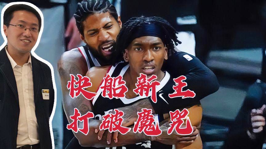 米切尔45分爵士1 0快船_考辛斯在第三节最后一分钟三分命中