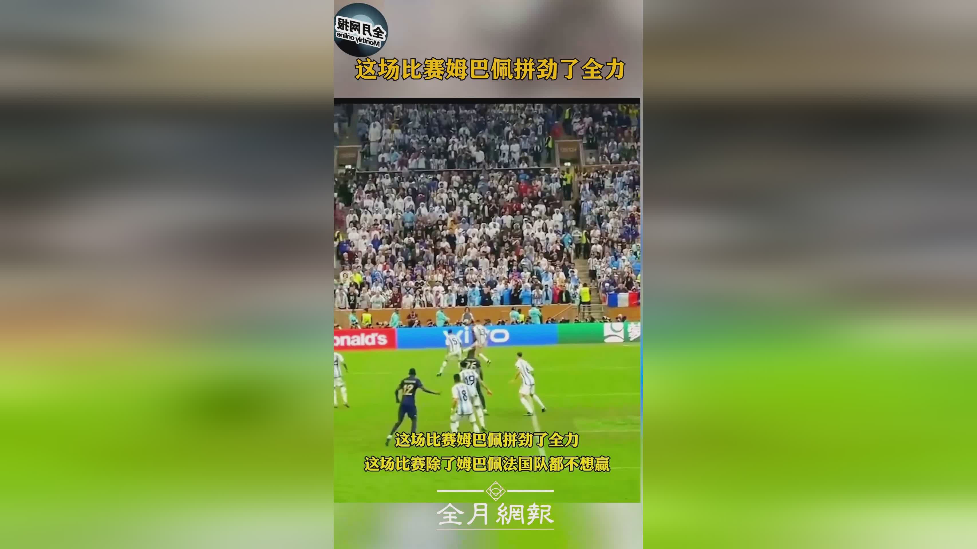 米利托：法国队还是要多打几轮比赛，赢球的概率还是非常大的