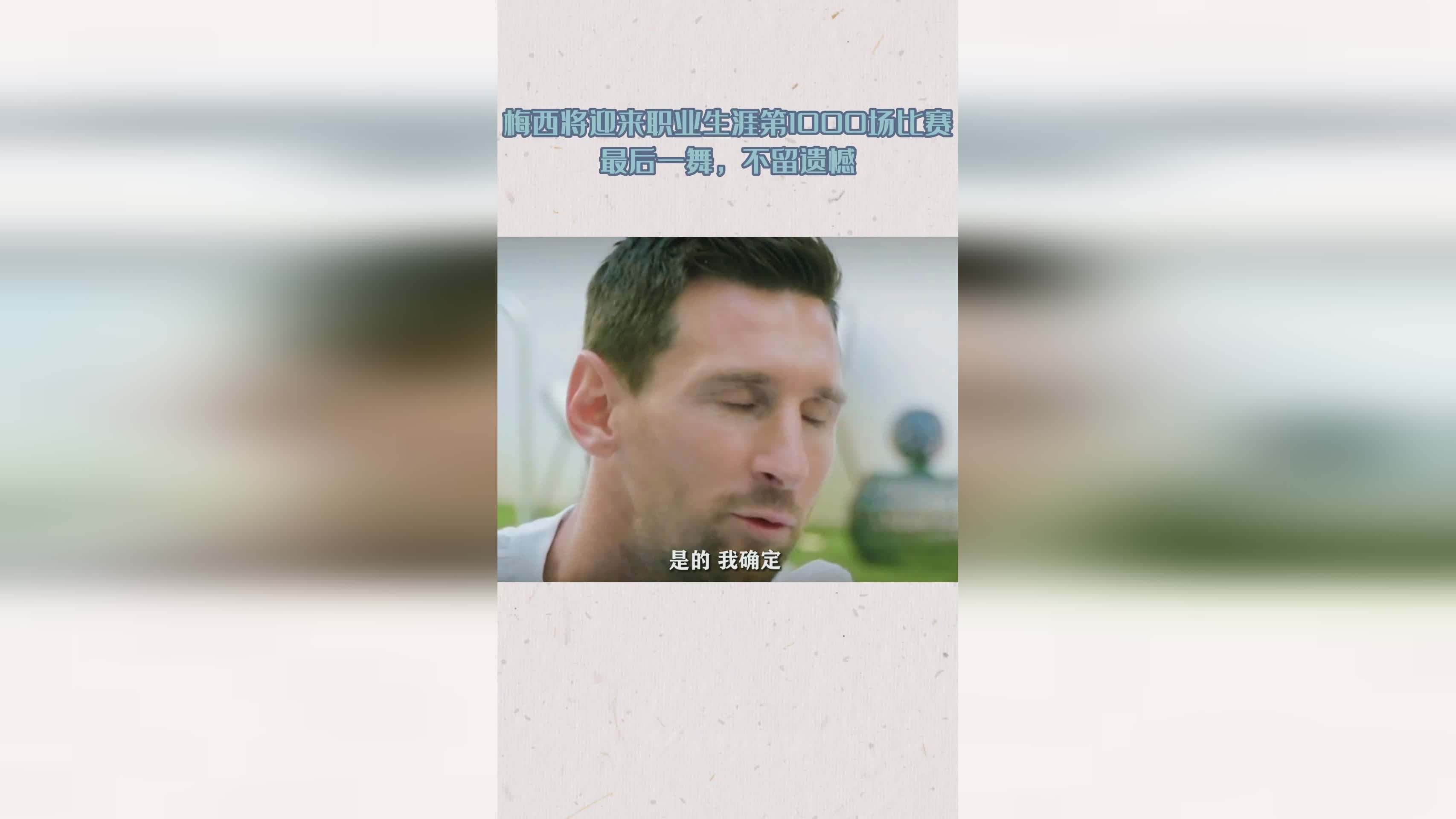 梅西c罗缺席，个人职业生涯第200球，球正好落在了哈弗茨脚下