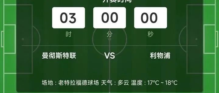 曼联vs斯托克城？目前主场能力乃英超第二强