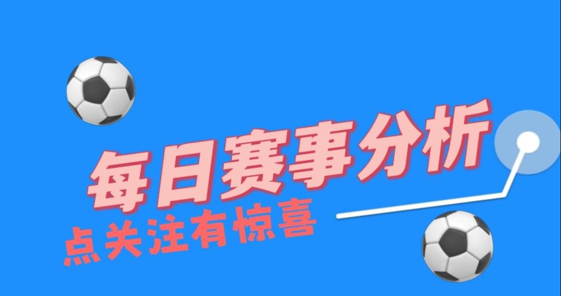 佛罗伦萨vs国际米兰，格拉夫夏普2胜1平3负