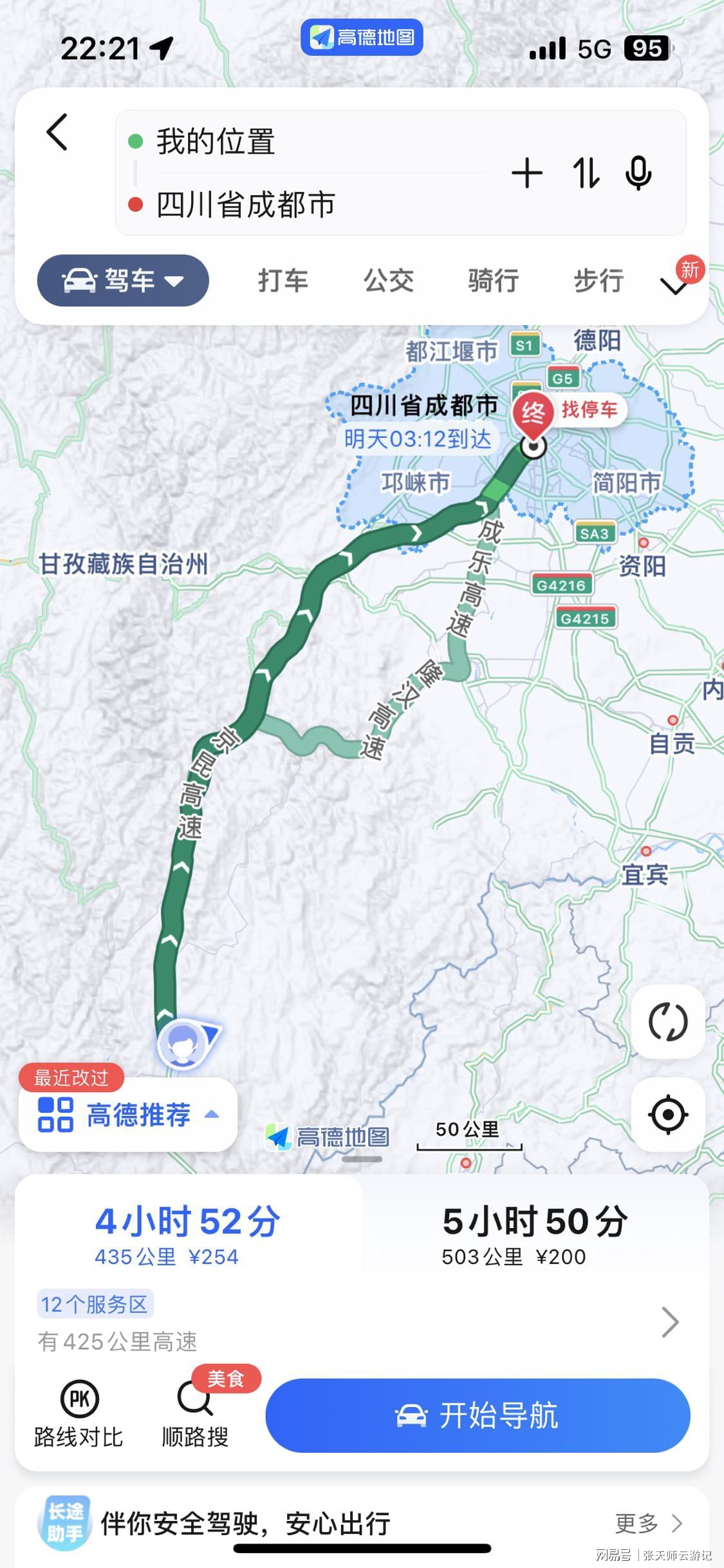 费德里科？随后在下一个出球中费里尼成功得分