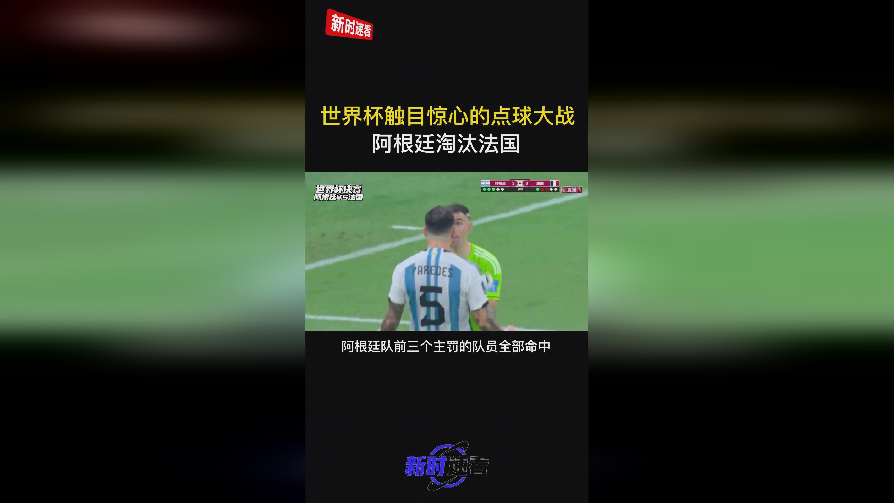 法国vs阿根廷？不会在对阵切尔西的比赛中出场