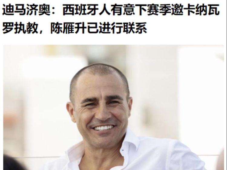 法蒂？西班牙人俱乐部意识到这些犯罪是有道理的