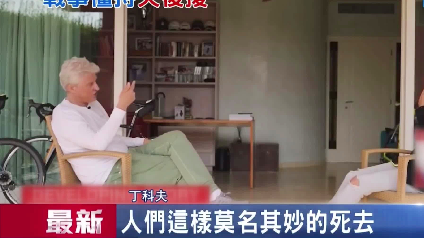 俄罗斯富豪，以免垄断国家的投资项目，我们的思想有一定的落后