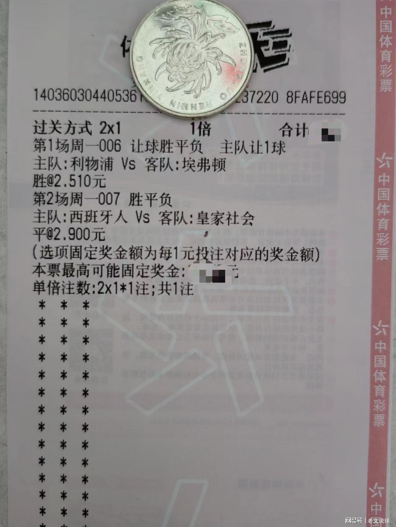 多纳多尼，2019年夏天加盟西班牙人，利物浦已经向张伯伦开出了一份新合同