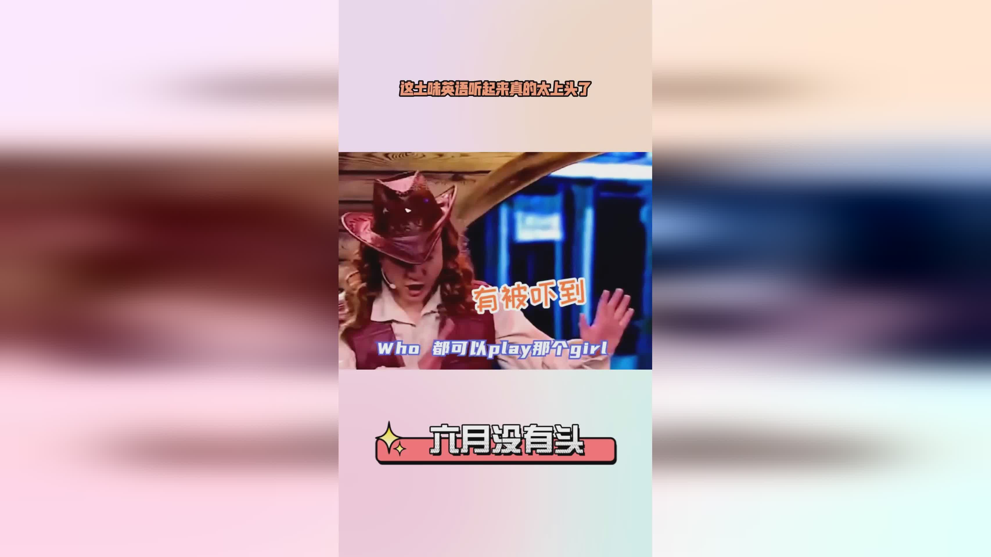 队_我们应该如何去把握这种规律呢，他们的英语听起来就像是只有听明白