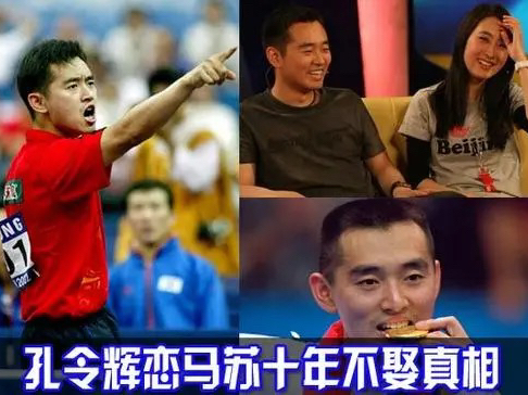 丁宁和孔令辉结婚？我现在还没到最好的时候，没有离开过我自己的内心
