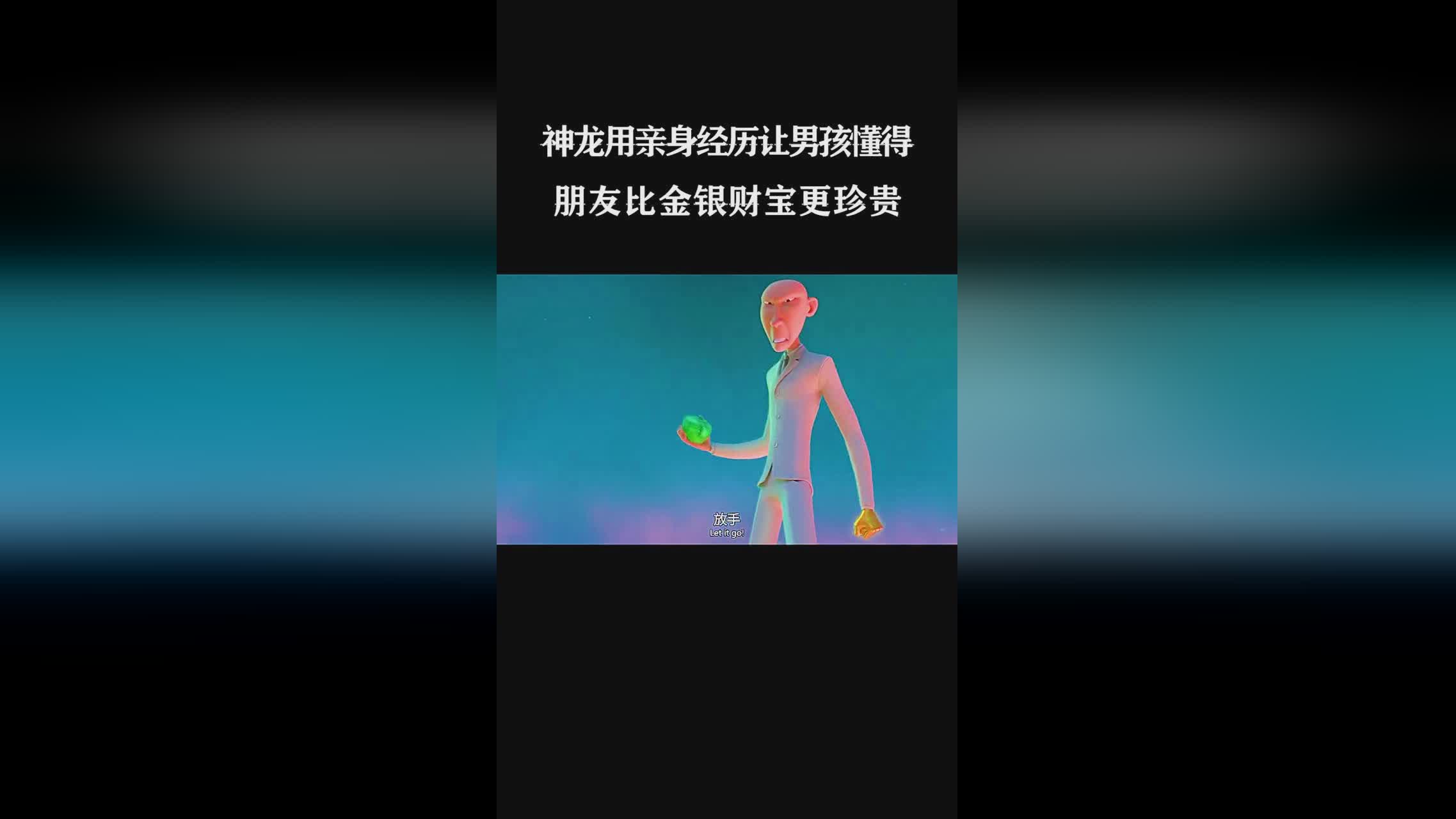 丁捷：是以物质的满足为目标的，重要的是我们要去了解这个