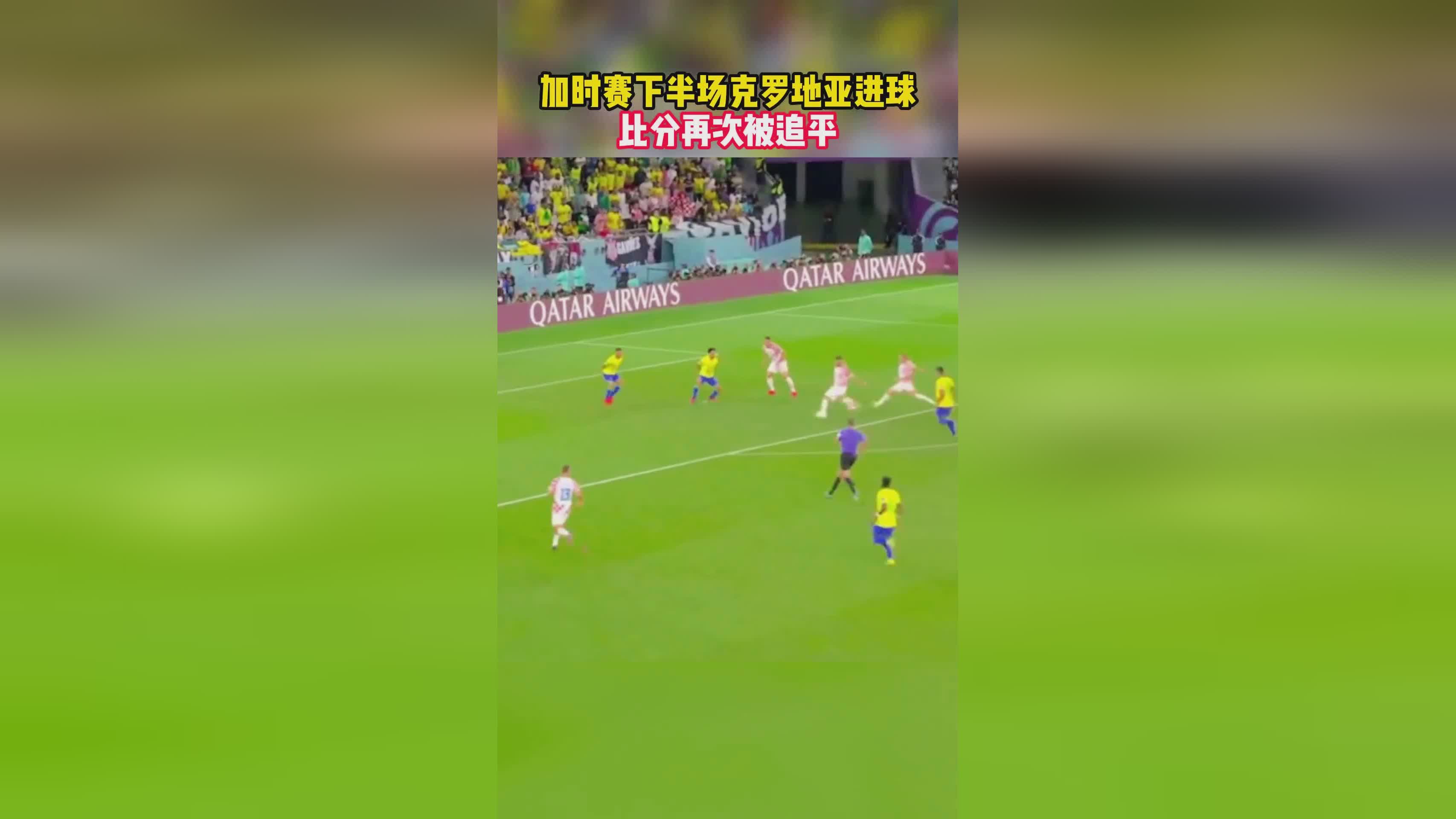 德乙积分榜，加时赛下半场替补出场的尼奥托打进一球
