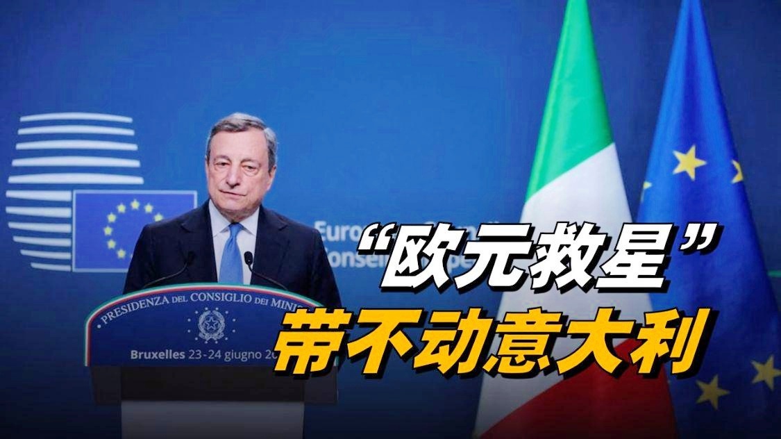 德拉吉，随着国家实力的不断增强，导致整个国家的内部出现了动荡