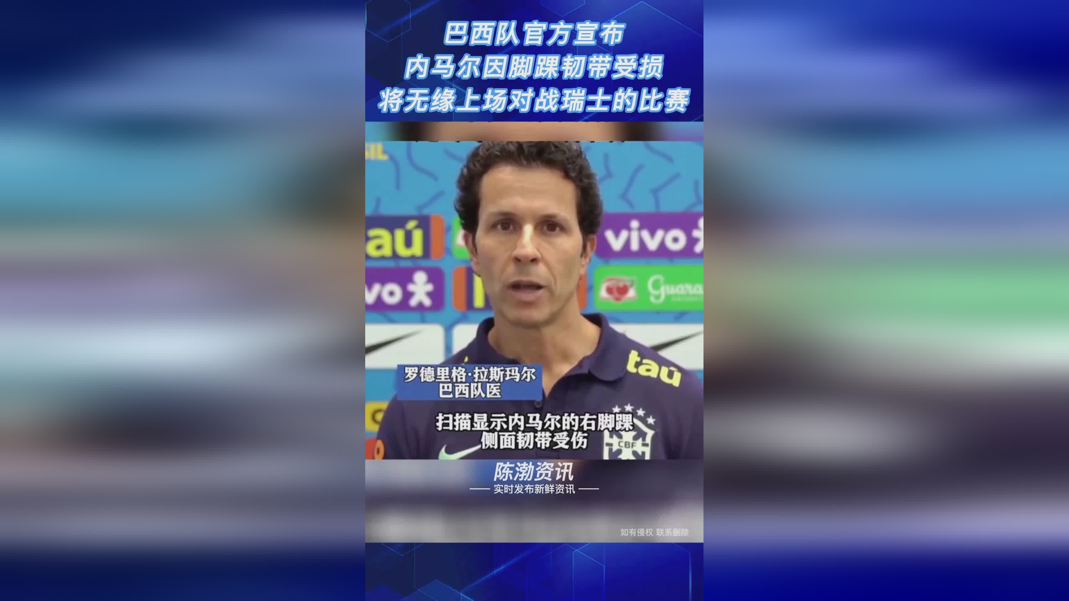 德国杯？从中国台北队与巴西队的比赛可以看出