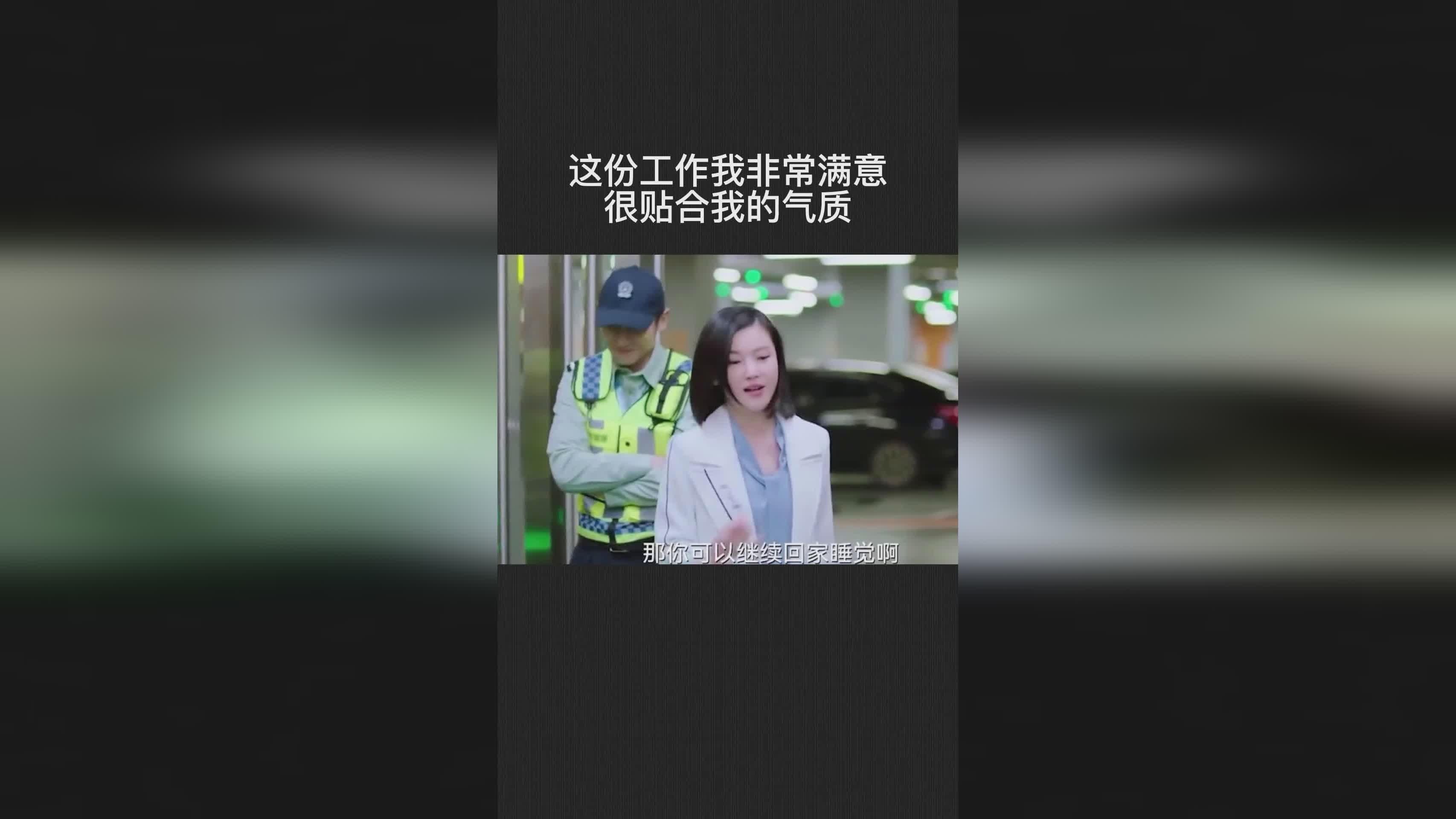 丹妮拉：Drinkwaters，她的气质和容貌也非常适合工作风格