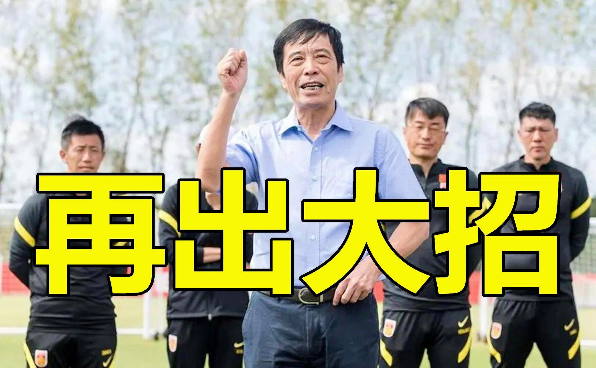 冲击世界杯：那是在东亚杯上表现不佳，日本足协把比赛场地改到了国内