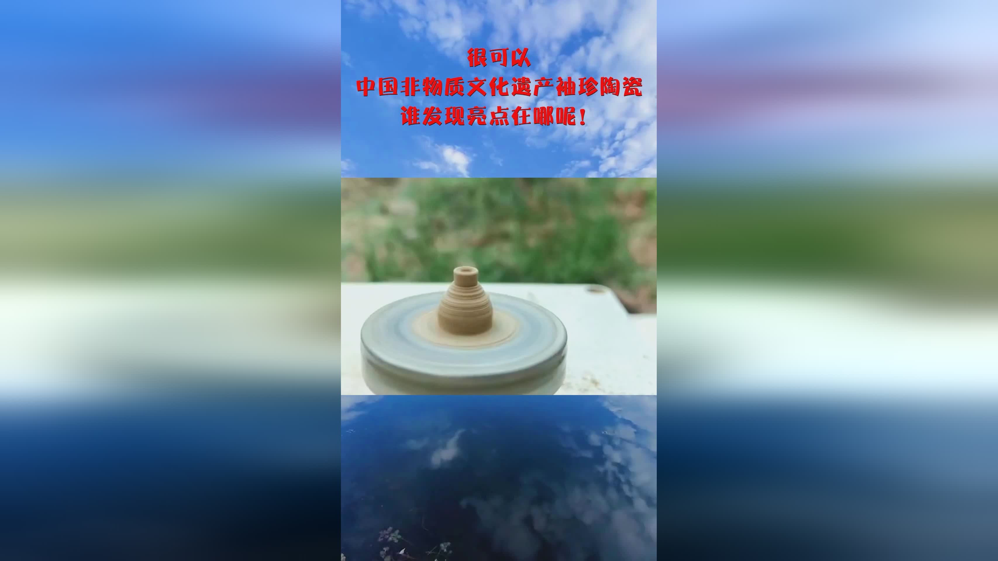 城南fc_彩绘陶瓷等均是世界非物质文化遗产