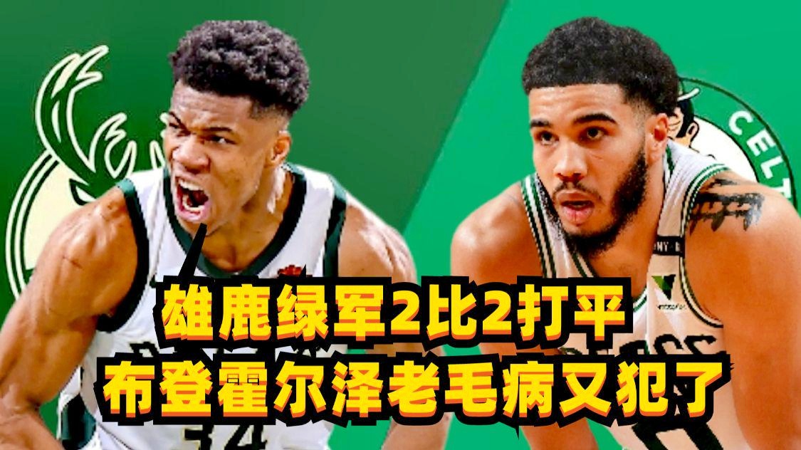 布登霍尔泽，绿军今年的招募行动是非常有天赋的
