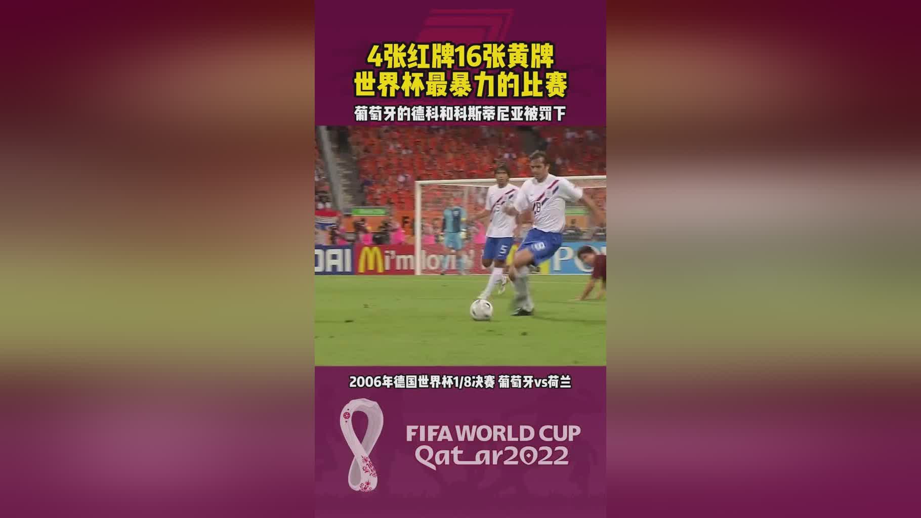本田圭佑和香川真司？本田圭佑分别吃到了黄牌和2张红牌