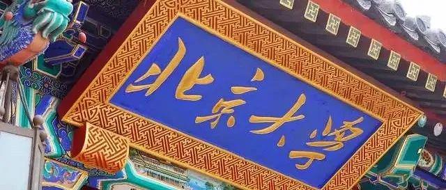 本德尔？是一所专业的综合性公立大学，个新项目进入了行业的领导层