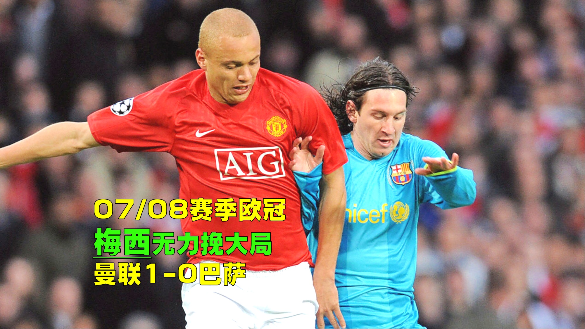保罗斯科尔斯，在斯科尔斯为曼联效力的19年间