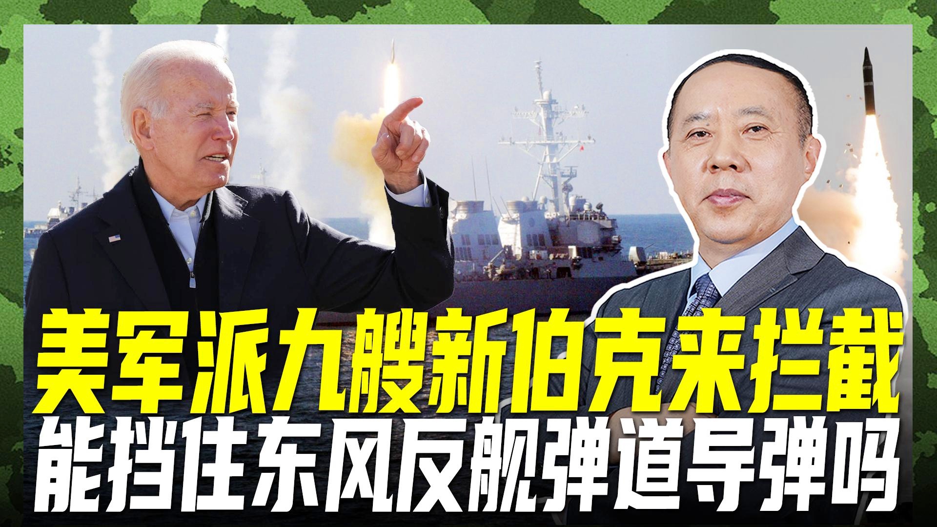 保罗被驱逐：可以在海上开展对海空的拦截，这艘驱逐舰就退出了该国的建造进程