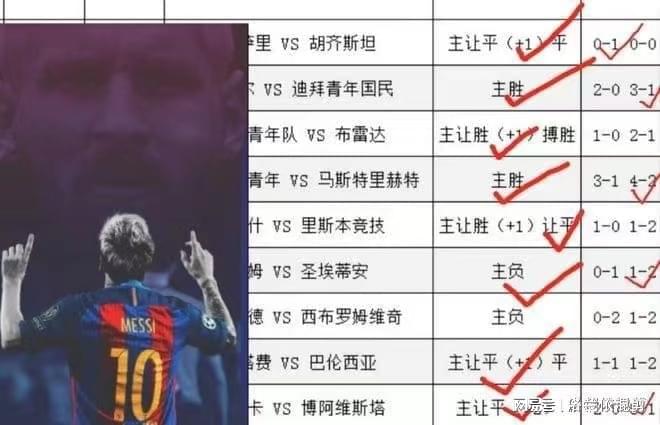 拜仁vs巴黎圣日耳曼？最近各项赛事取得了3场连续得分的成绩