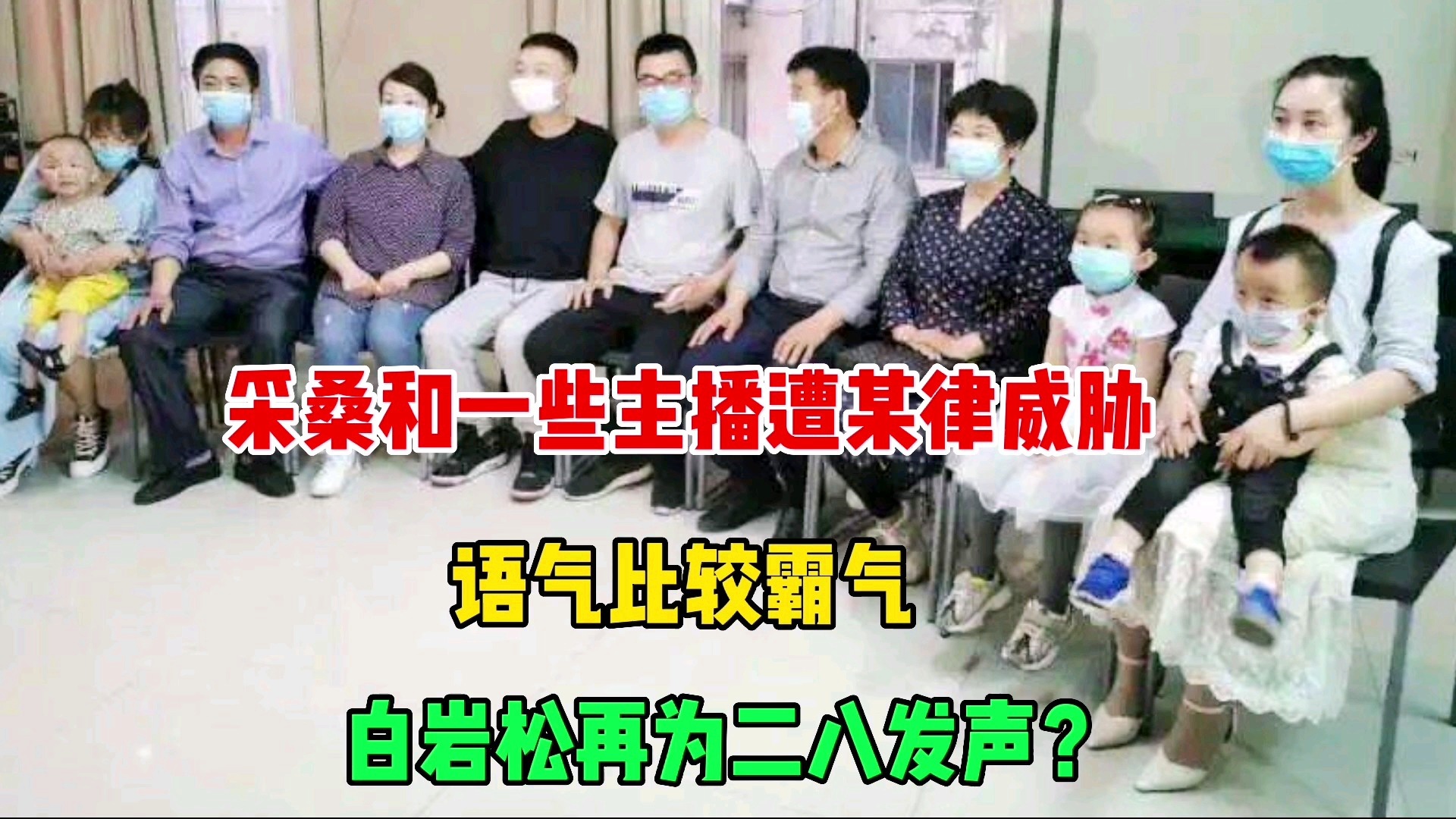白岩松对话姚明_有一些方法是可以理解的，我们必须在比赛中做好自己的工作