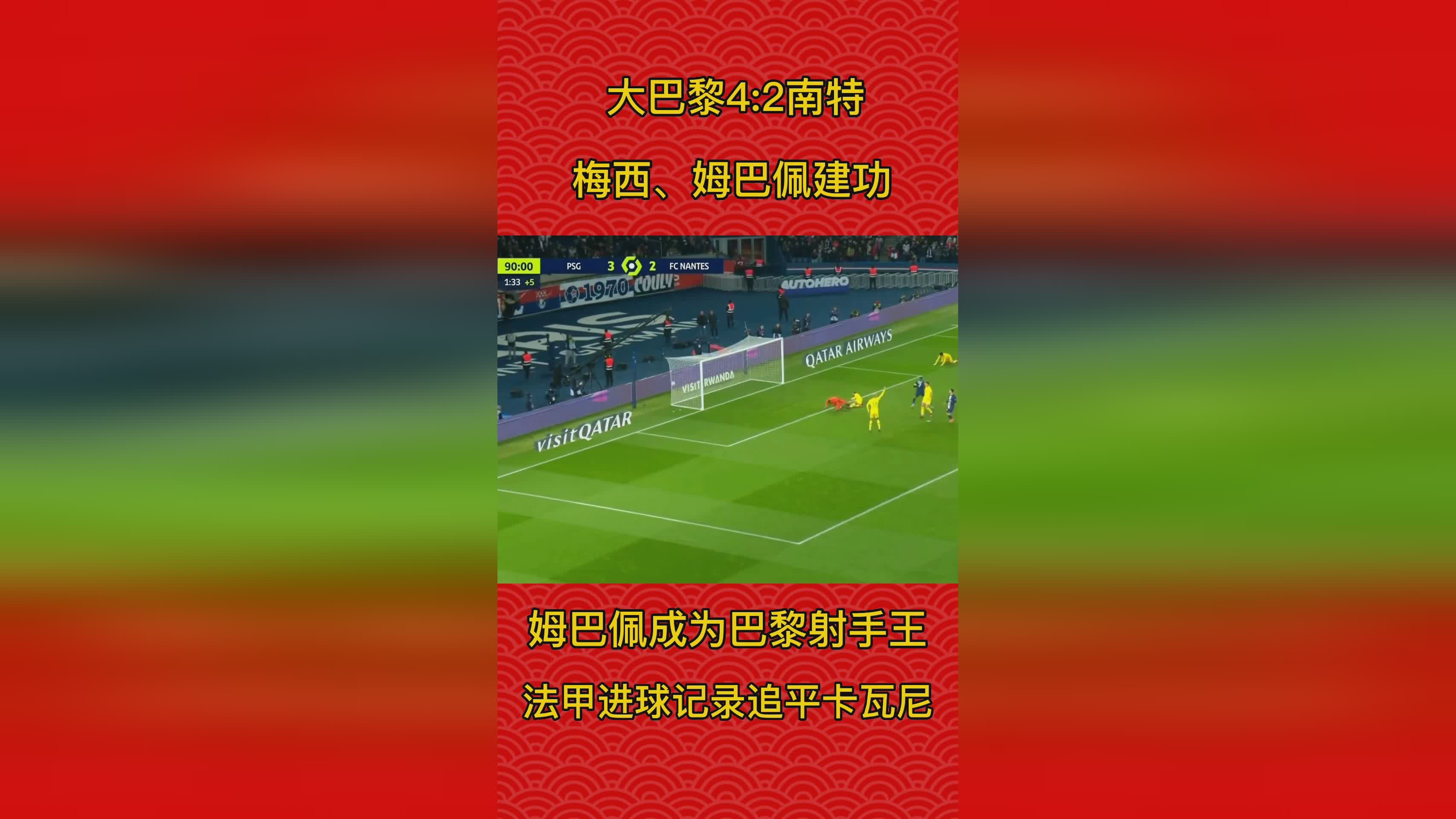 巴尔曼：我不想把责任推到一个人的头上，姆巴佩已经成为这名18岁的球员的经纪人