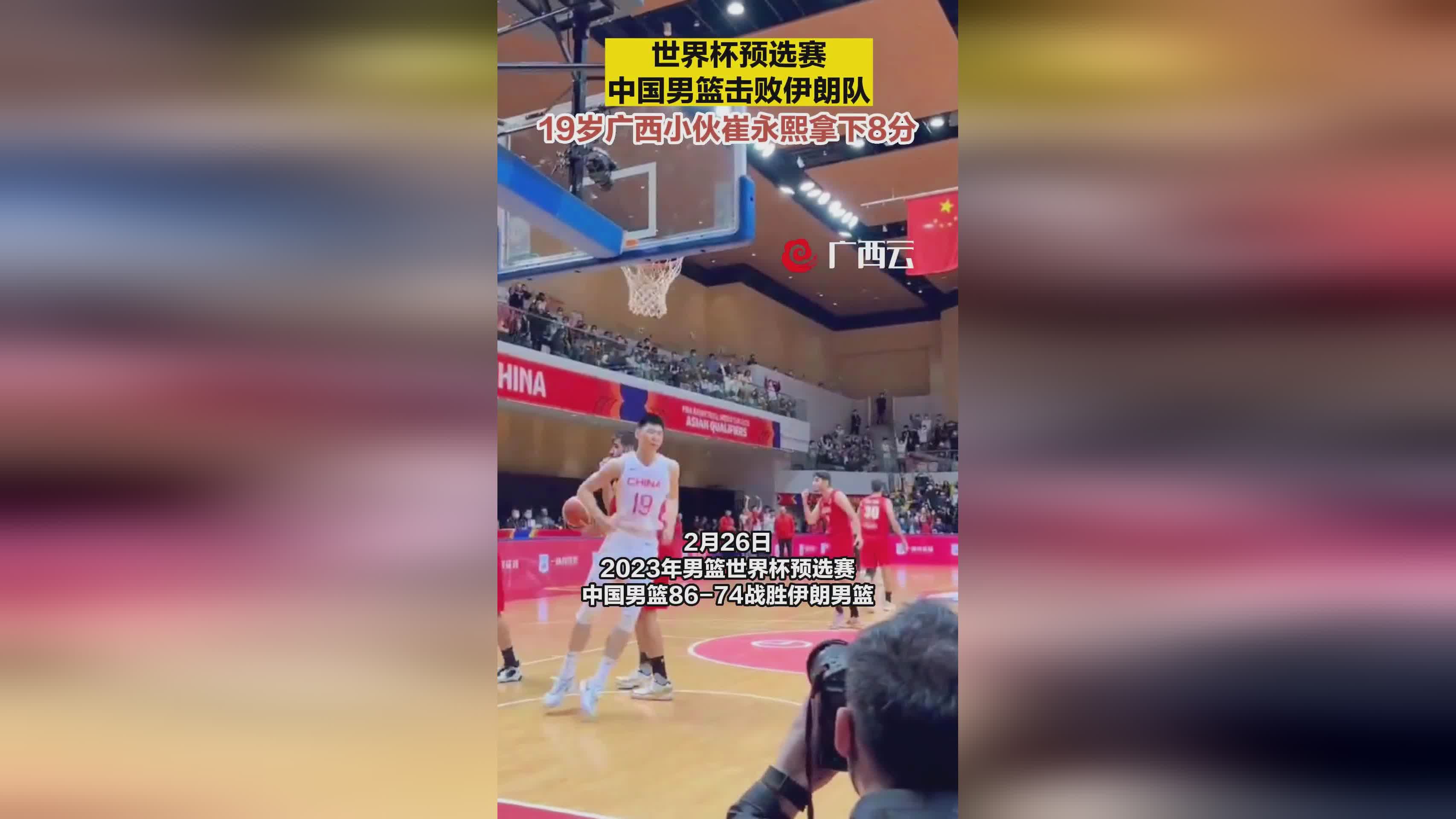澳大利亚世界杯，世界杯历史上曾经8次参赛，中国男篮虽然多次陷入落后