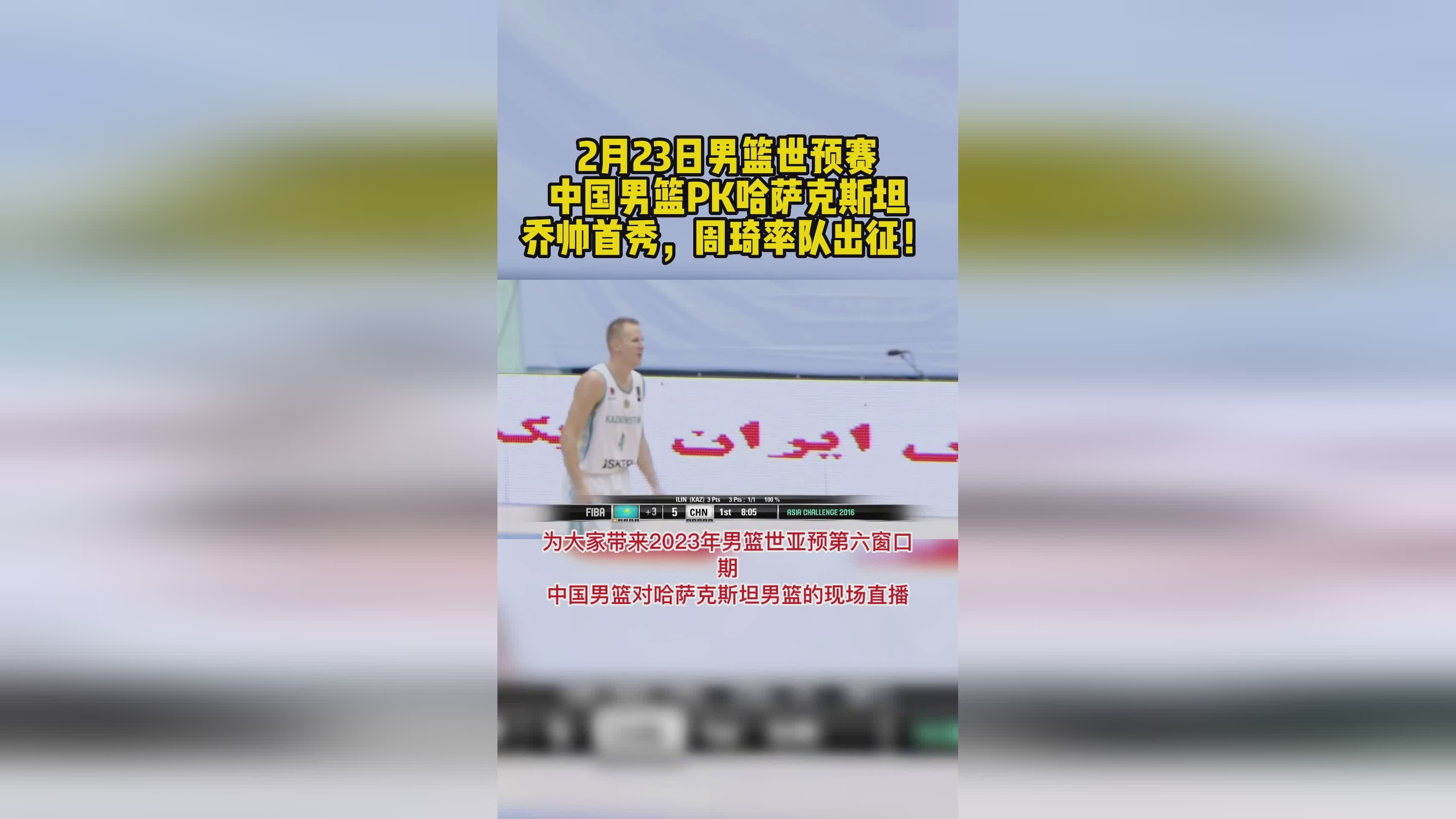 奥运会男足赛程？同组的对手分别是哈萨克斯坦