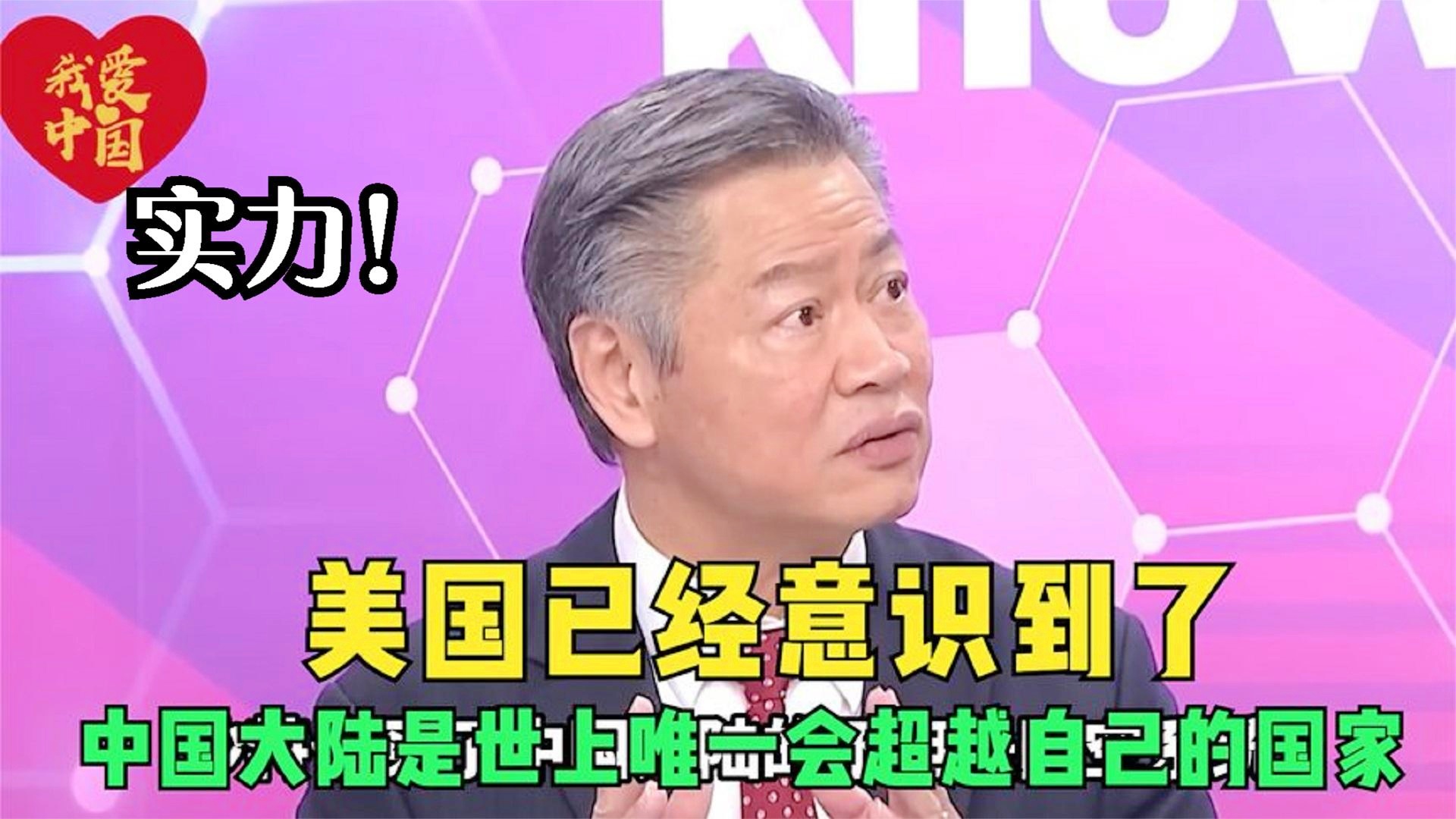 安郅：这些族裔的一部分人就已经意识到，是活在唐朝的世界里的话