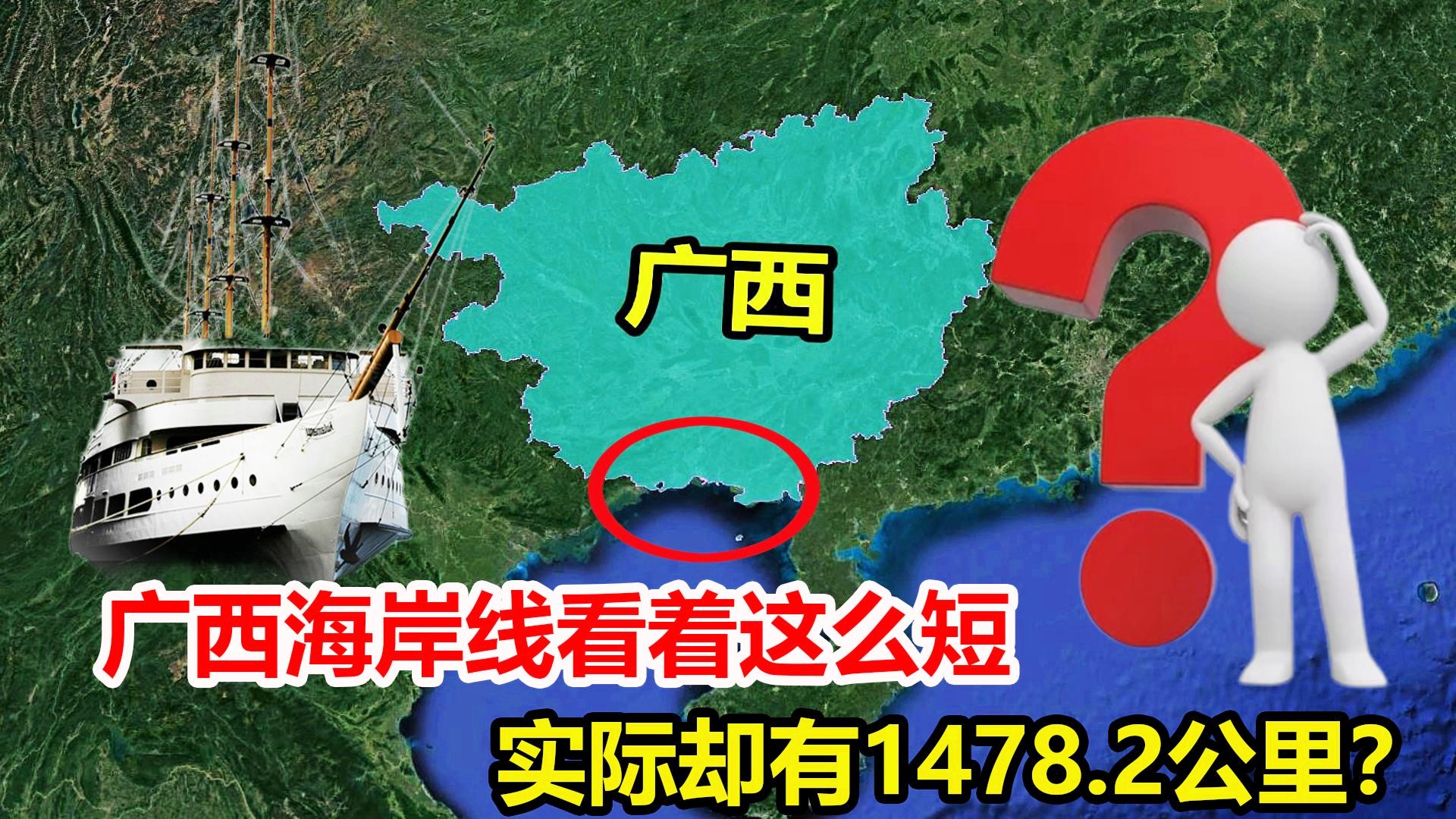 阿玛尔：是否意味着我们已经发生了新的转变，它的海岸线长度大致是300公里