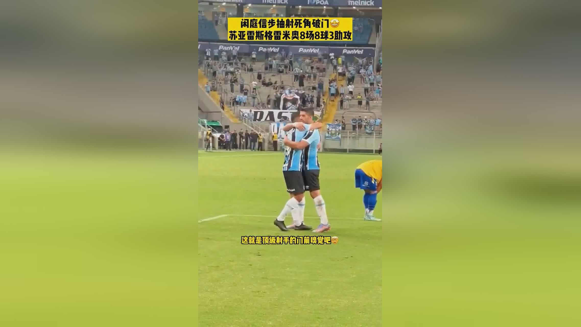 阿根廷足球甲级联赛？苏亚雷斯已经打了3场比赛