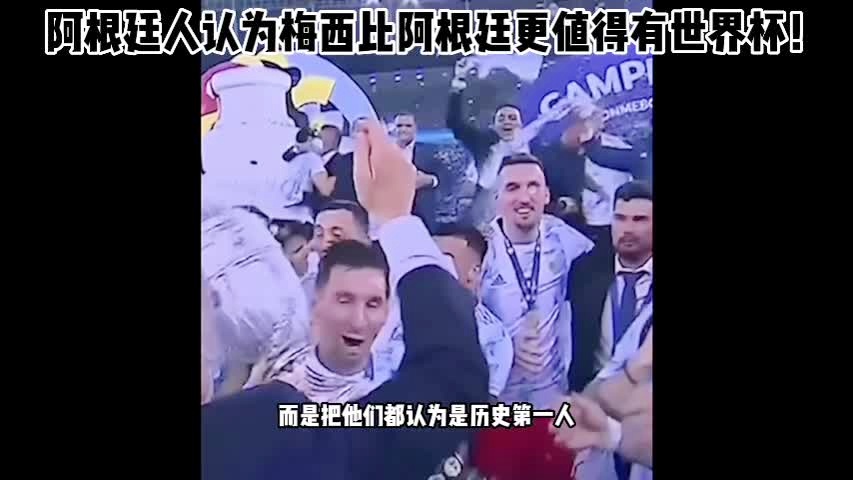 阿根廷球星？家中的三个兄弟也都是阿根廷人，这些人中有一人是阿根廷人