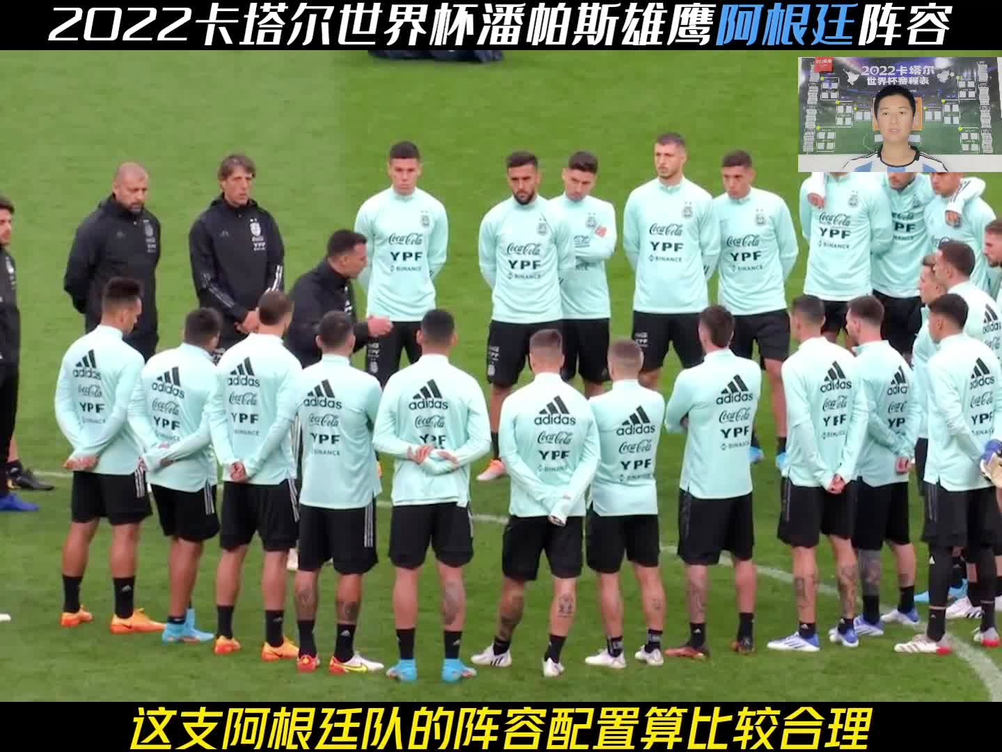 阿根廷vs玻利维亚：阿根廷队是26场比赛13胜6平6负