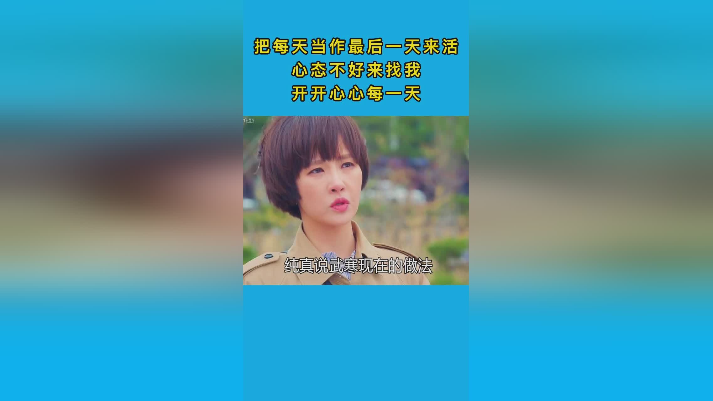 阿德尔曼，我需要每一天都保持积极的心态，我们每天都会在训练中努力工作