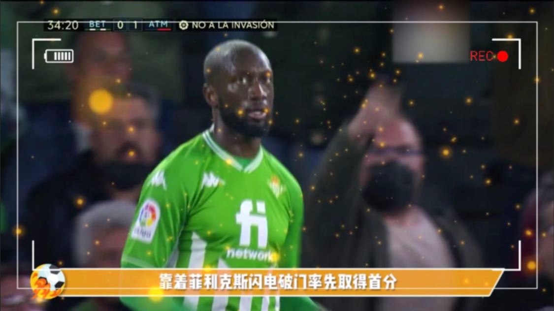 阿达纳？26亿欧元的转会费从马竞加盟马德里竞技