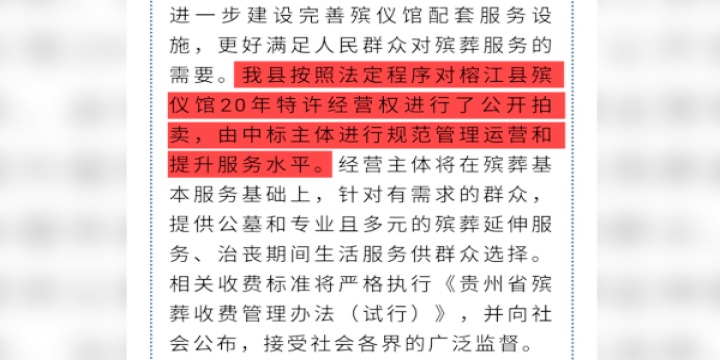 nec奈梅亨_发布的一项特许经营权网络服务