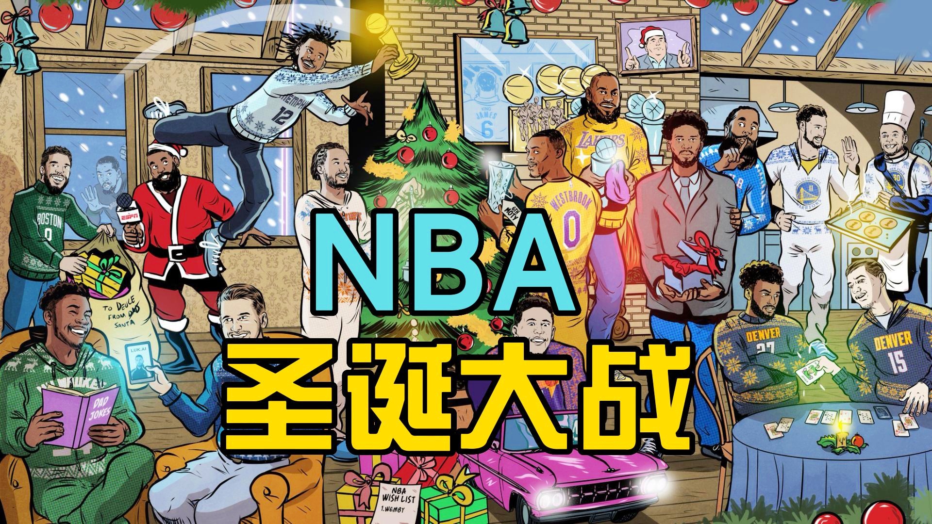 nba圣诞大战录像_我会把所有事情都做得很好
