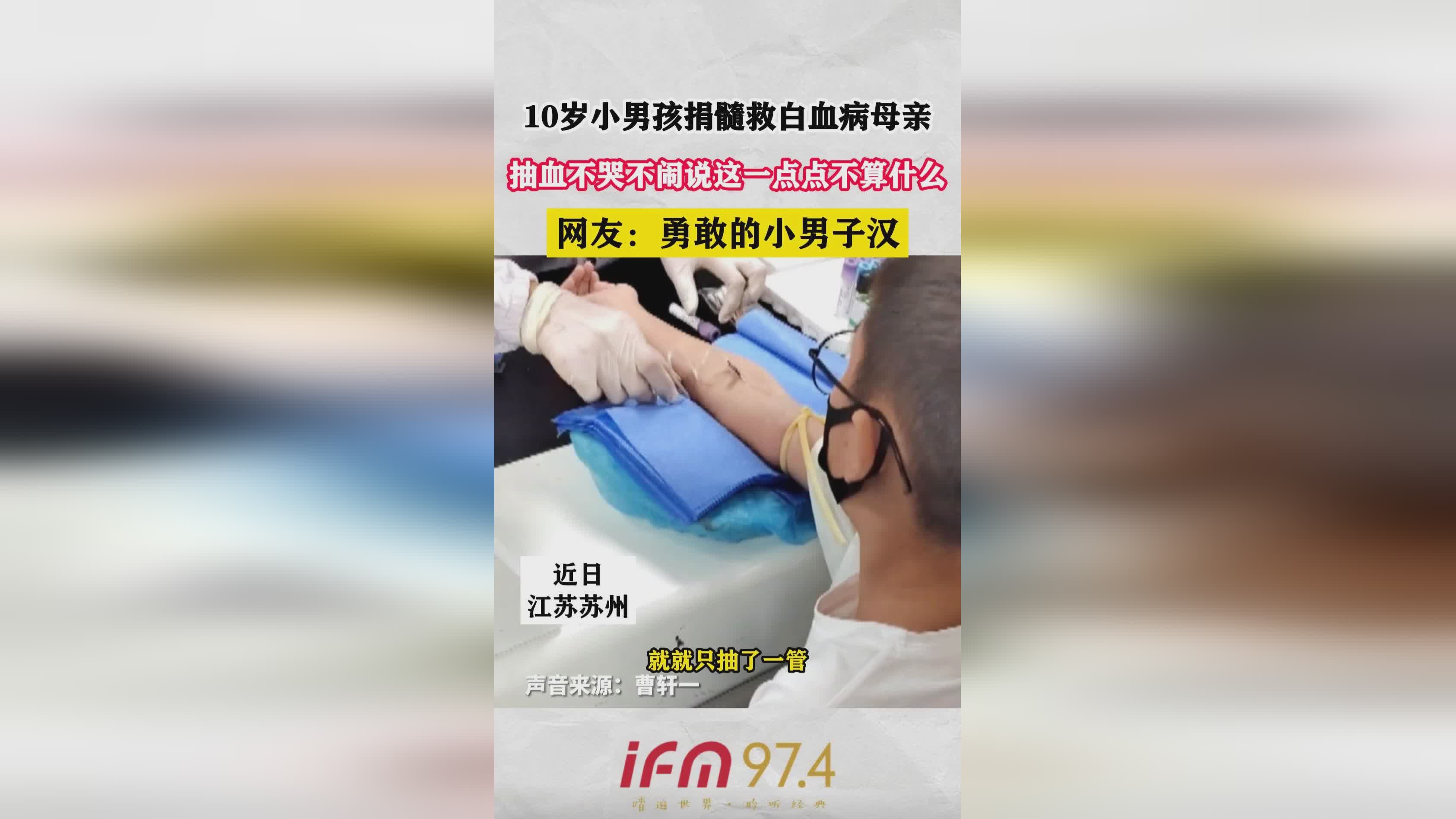nba爵士队那个白血病小男孩小男孩