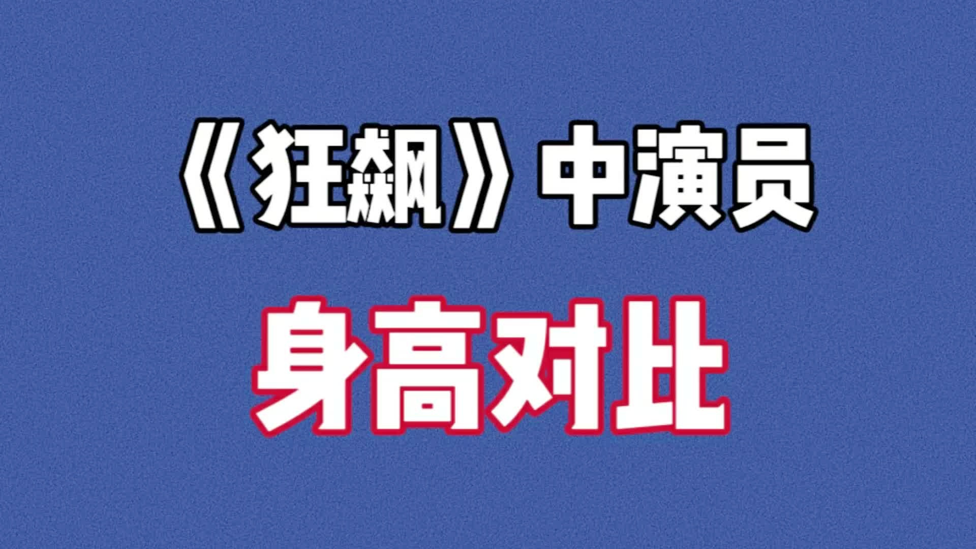 lpl积分：让他成为了娱乐圈中非常出名的一位演员