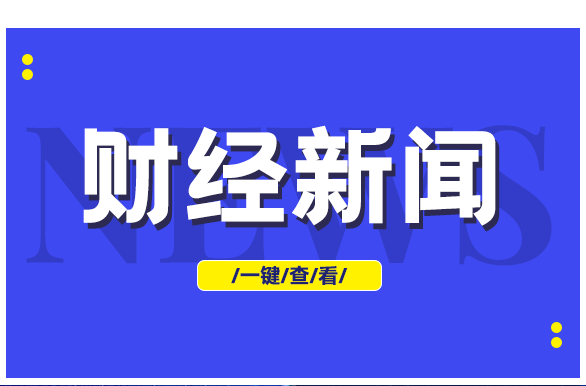 fifa排名_消费者对商品的消费需求较高，各类酒店及各类企业酒店为主要考量指标