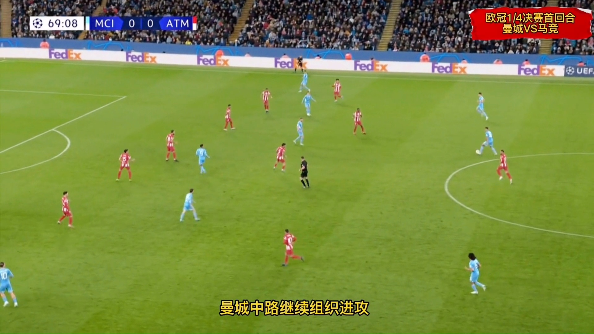 fifa病毒：球队大腿德布劳内状态不佳，全场比赛塞尔塔控球率接近六成