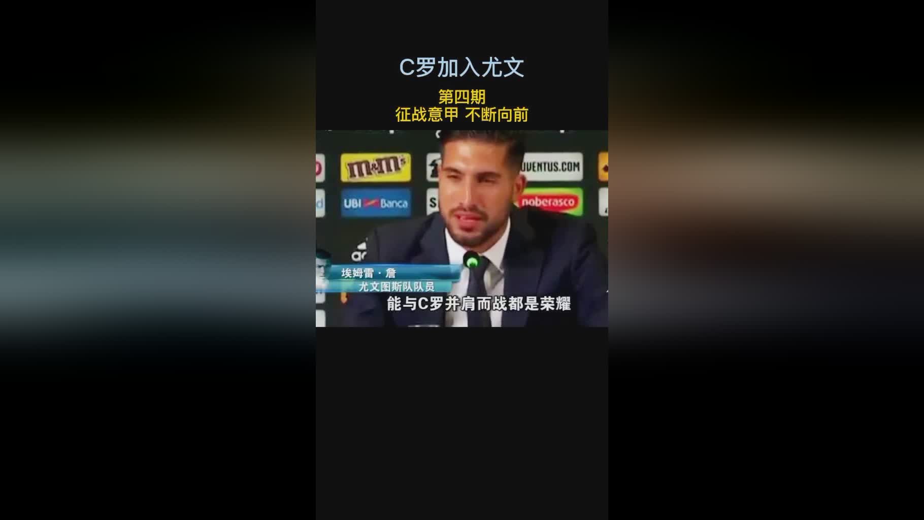 c罗尤文生涯首秀，C罗以23球排名意甲射手榜首位