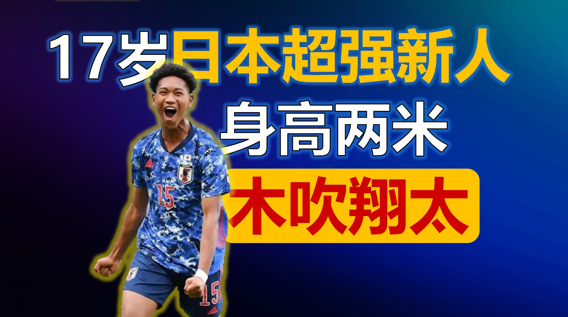 c罗身高？这两人的脚下技术真的是很好，它就像一条笔直的小腿一样