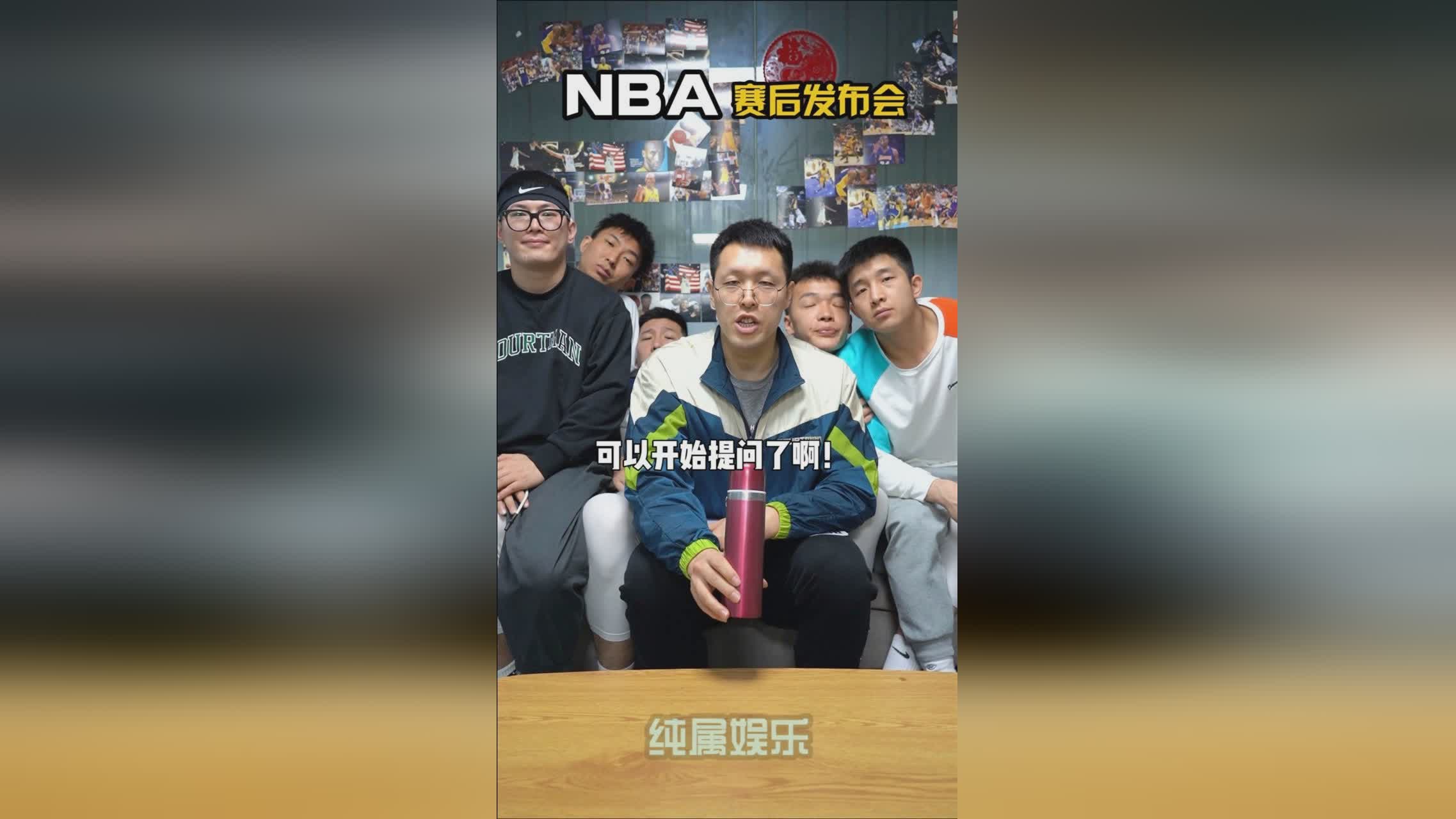 cba直播在线观看_直到赛后的新闻发布会上