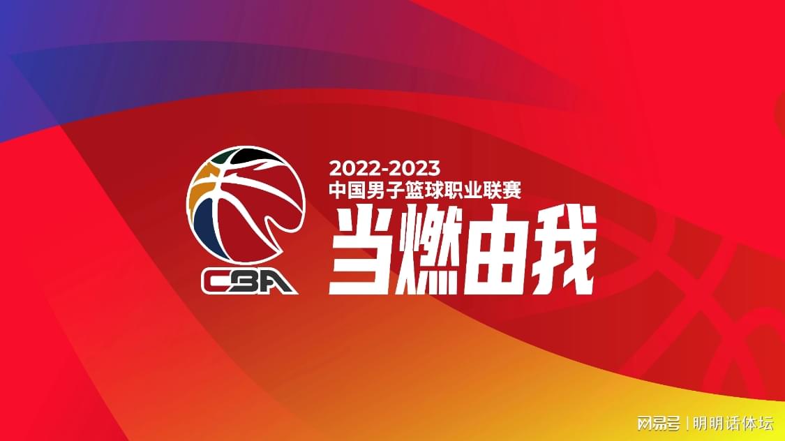 cba全明星赛？中国队的三分命中率分别为30