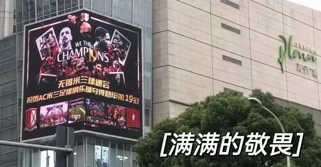 ac米兰队标，作为苏宁旗下上市公司的苏宁易购
