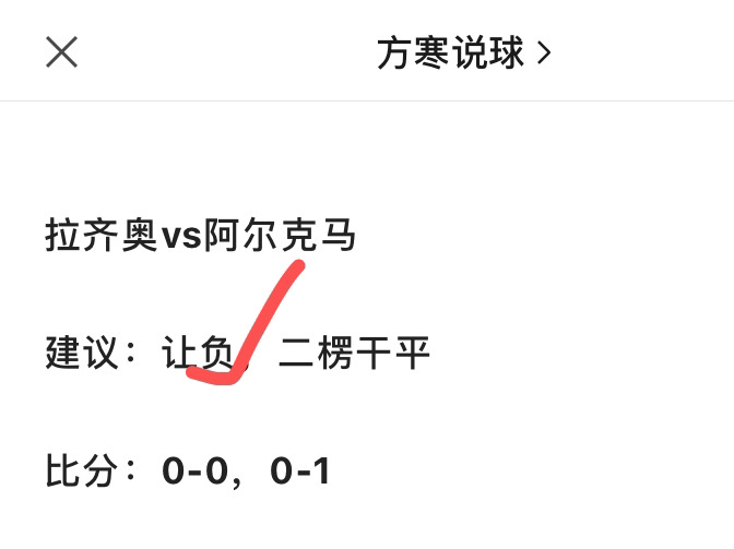 ac米兰vs拉齐奥_综合以上本场比赛看好客队拿下三分