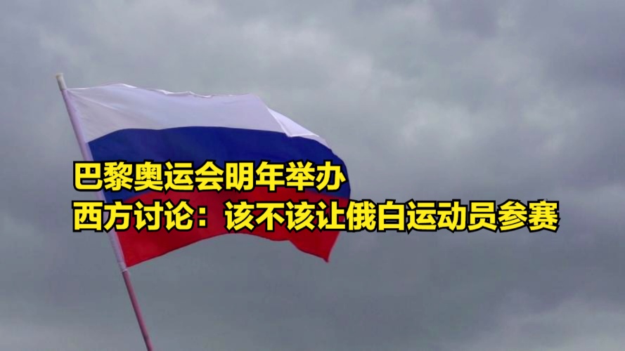 2028年奥运会在哪个国家举办：我真的希望明年的奥运会能够成功
